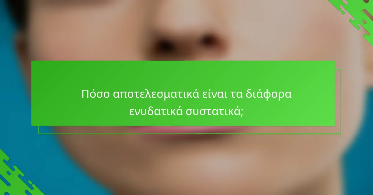 Πόσο αποτελεσματικά είναι τα διάφορα ενυδατικά συστατικά;